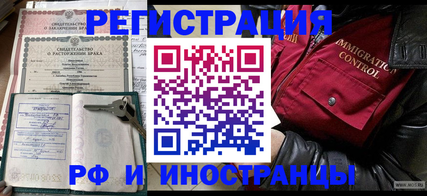 прописка для кредита в Дальнегорске