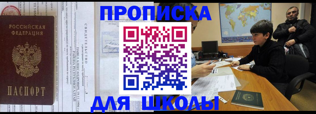 регистрация в Дальнегорске