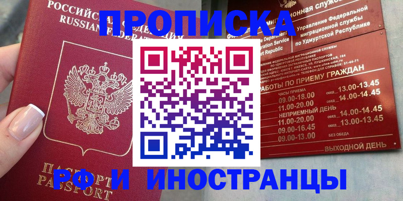 прописка регистрация в Дальнегорске