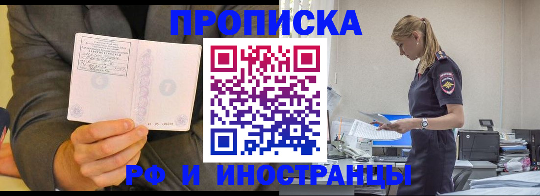 временная регистрация 2025 в Дальнегорске