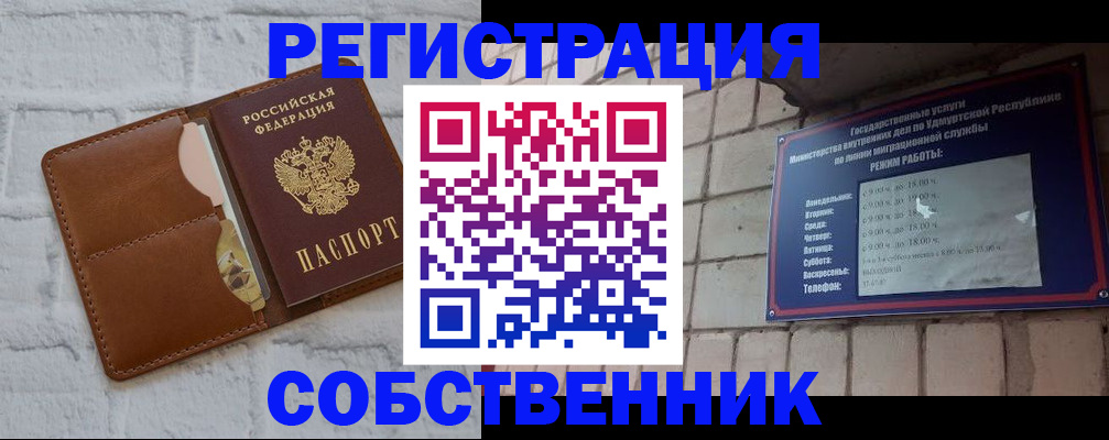 прописка 2025 в Дальнегорске