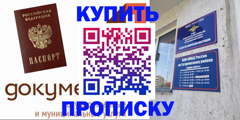 прописка иностранных граждан в Дальнегорске
