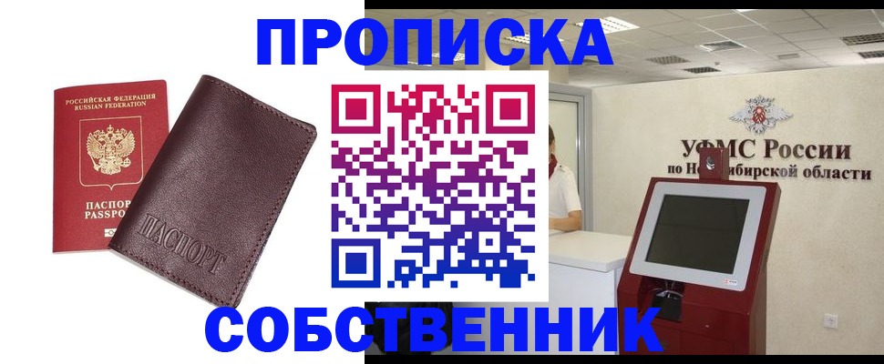 временная регистрация для всех в Дальнегорске