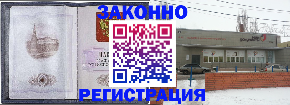 временная регистрация 2025 в Дальнегорске