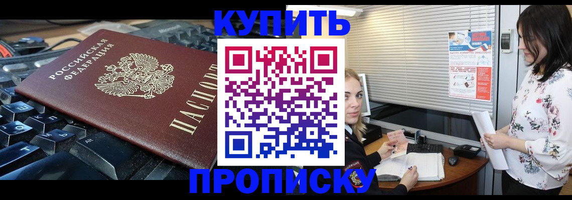 прописка гарантия в Дальнегорске