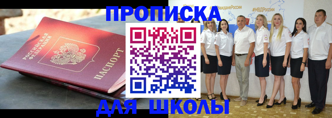 прописка паспорт в Дальнегорске