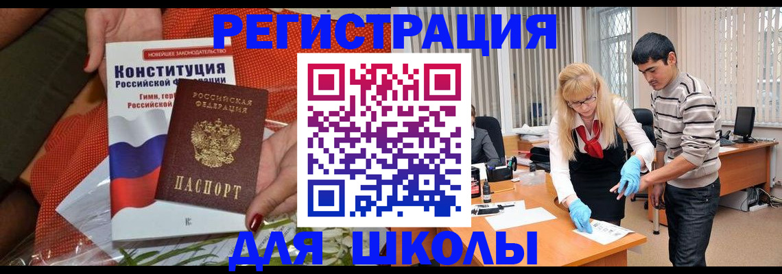 купить прописку в Дальнегорске
