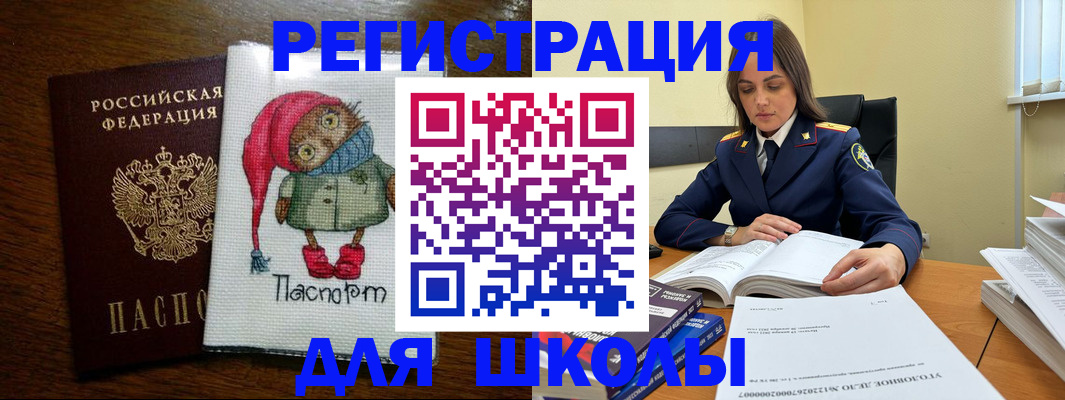 прописка регистрация в Дальнегорске